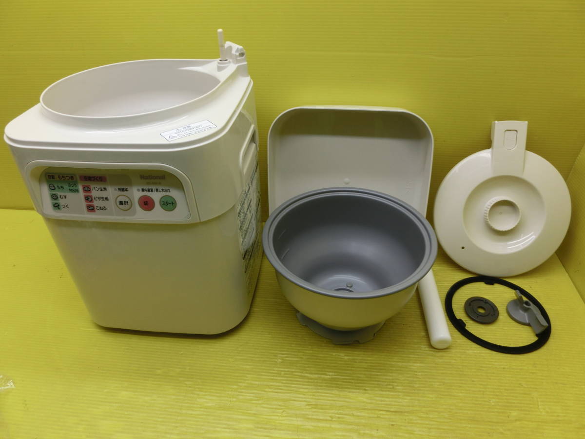 送料無料 美品 ナショナル マイコン自動もちつき機【SD-MA18-C 送料無料 美品 ナショナル マイコン自動もちつき機【SD-MA18-C