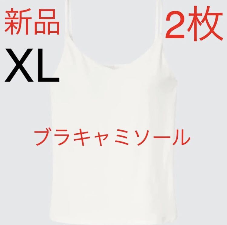 商い ユニクロ エアリズム ブラキャミソール Mサイズグレーピンク 2枚