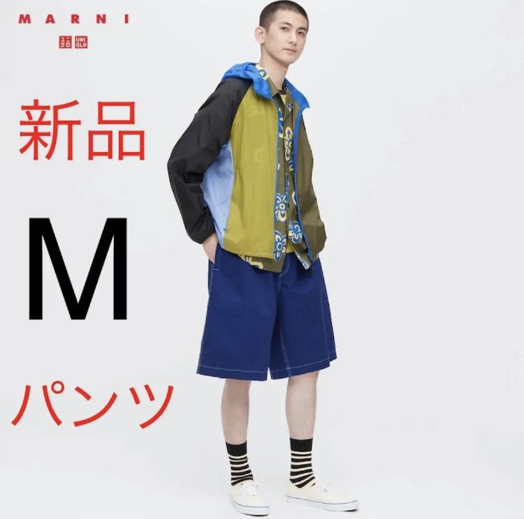 新品 ユニクロ マルニ MARNI ワイドフィットボクシーショーツ Mサイズ