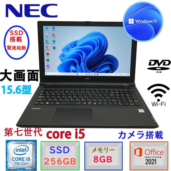 待望☆】 NEC VersaPro SEAL限定商品】 2020年 VersaPro 15.6型ノート