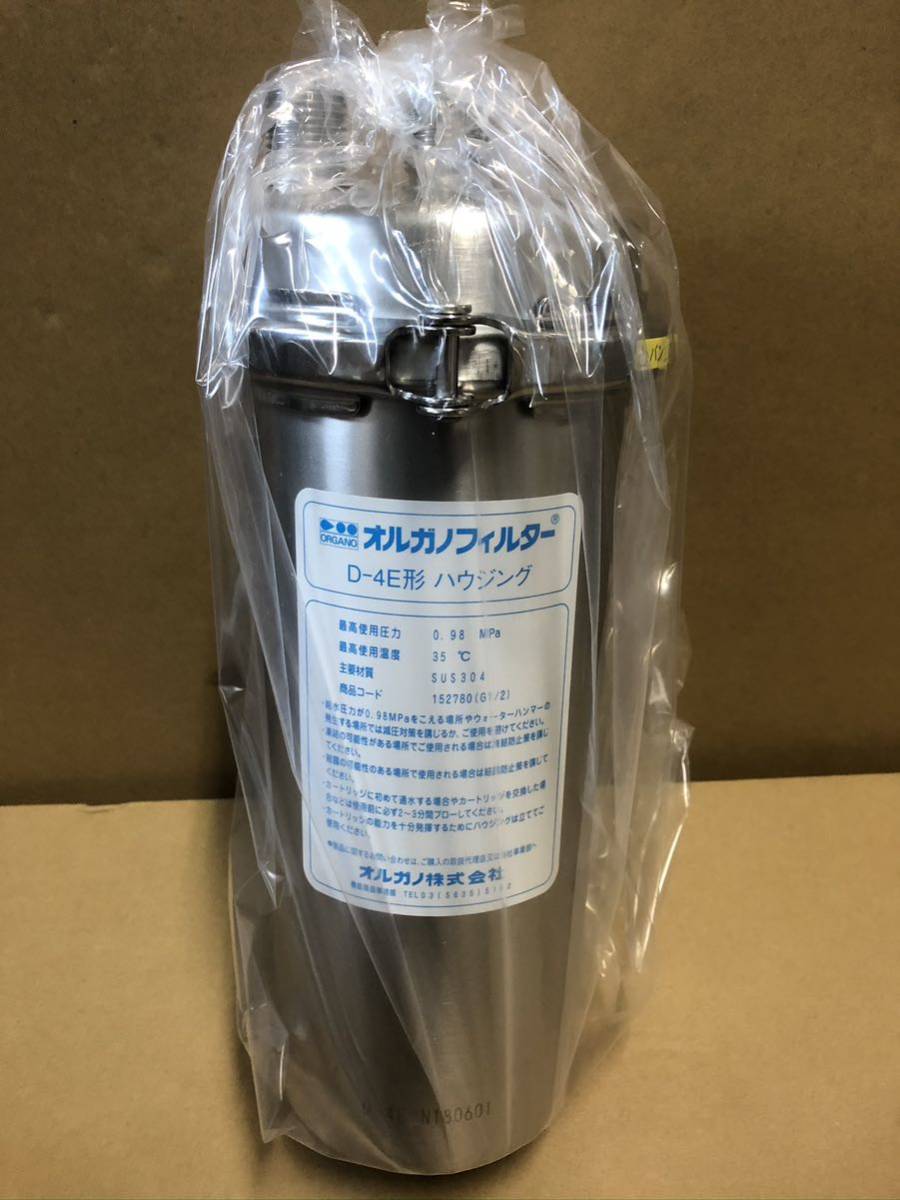 オルガノ 浄水器 新品 カートリッジ2本付き オルガノ 浄水器 新品 カートリッジ2本付き