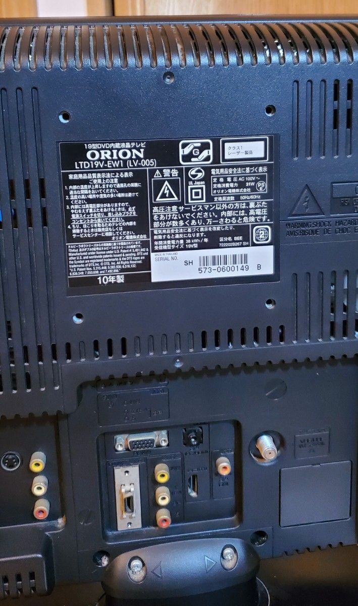 ORION 19型DVD内蔵液晶テレビ オリオン 2010年製 ブラック 家電 ORION 19型DVD内蔵液晶テレビ オリオン 2010年製 ブラック 家電