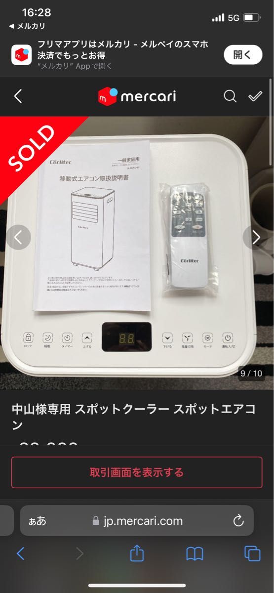 スポットクーラー 移動式エアコン JL-MAC-02 2021年式｜Yahoo!フリマ