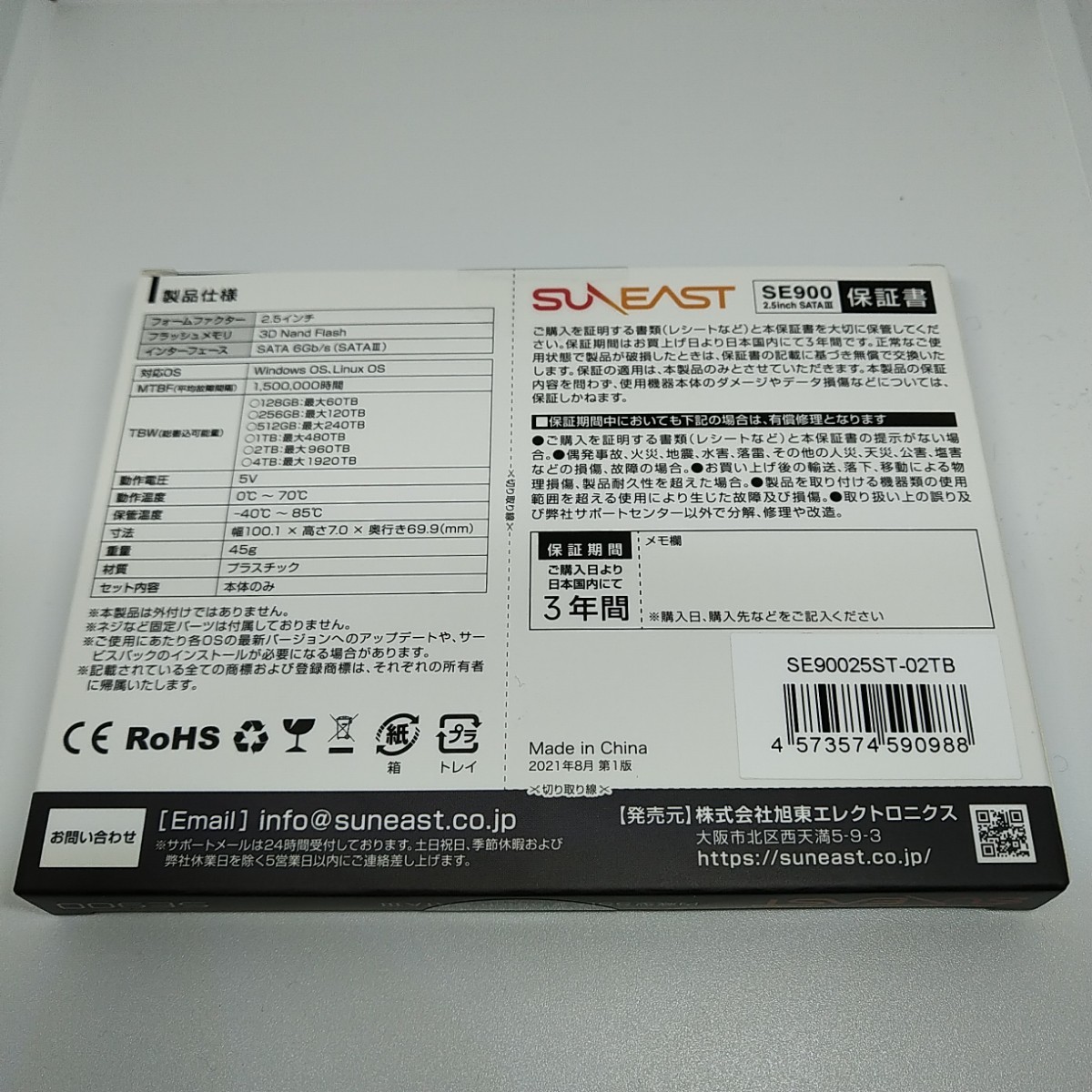未使用未開封】SUNEAST SSD SE900 SATAⅢ 2.5インチ2TB☆旭東