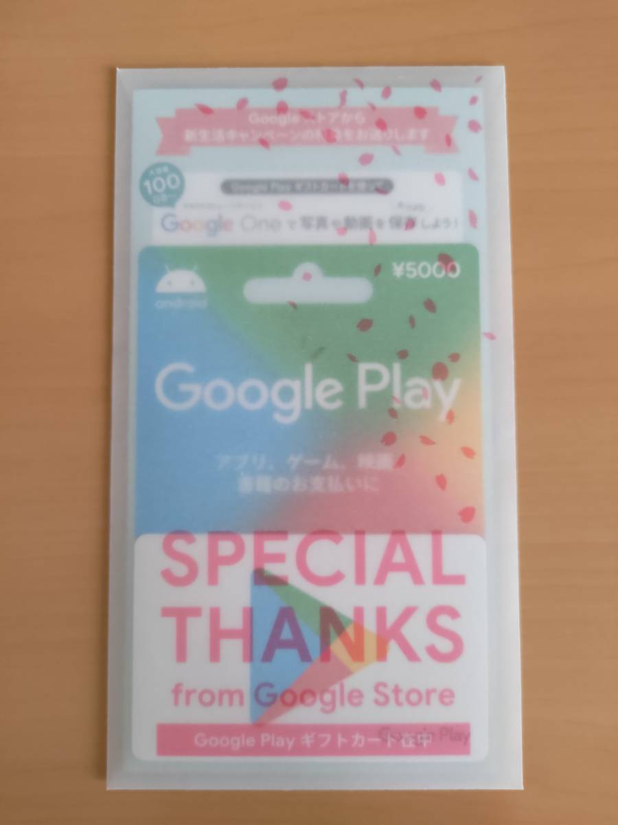 Google Play ギフトカード 10,000円分 実物発送【送料無料】の画像1
