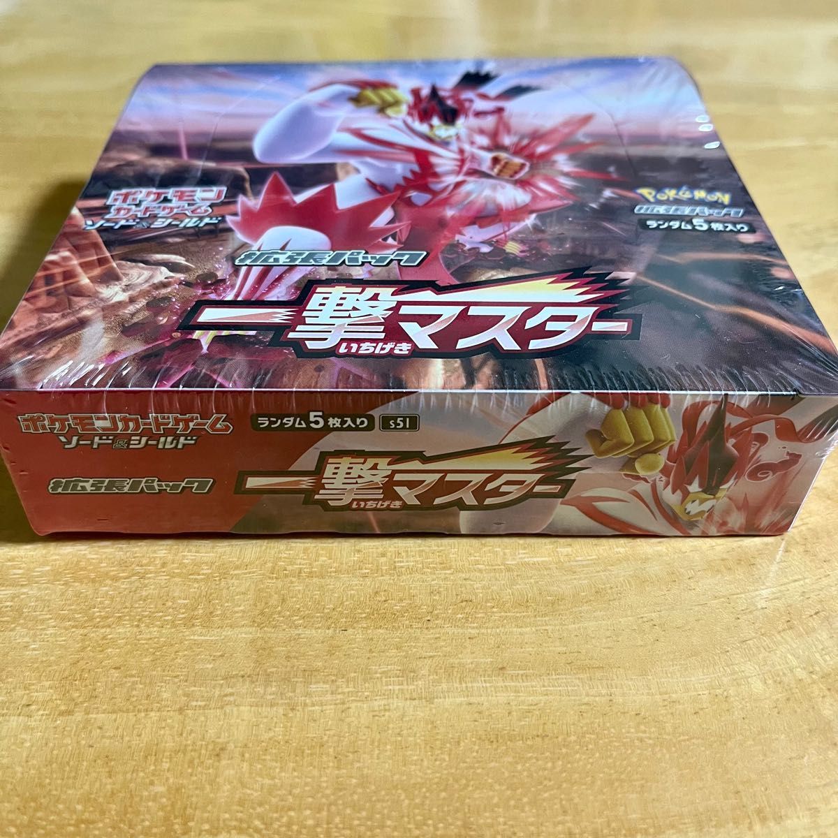 ポケモンカード ソード&シールド 拡張パック 一撃マスター ポケモンカード ソード&シールド 拡張パック 一撃マスター