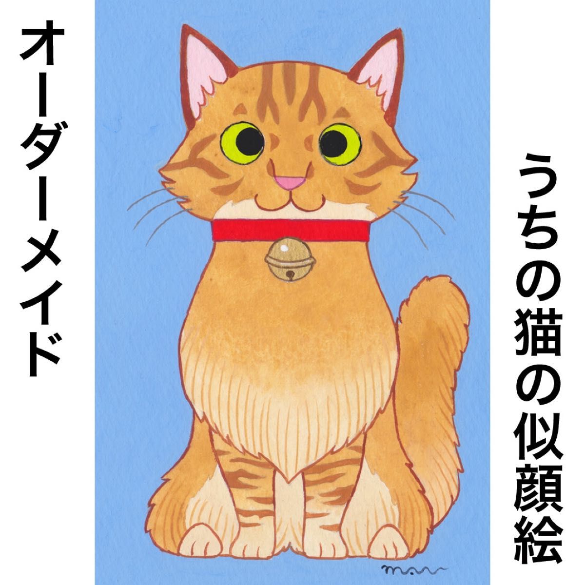 絵画「猫ブレーメン」絵 絵画 イラスト アート ラガマフィン 黒猫 マンチカン