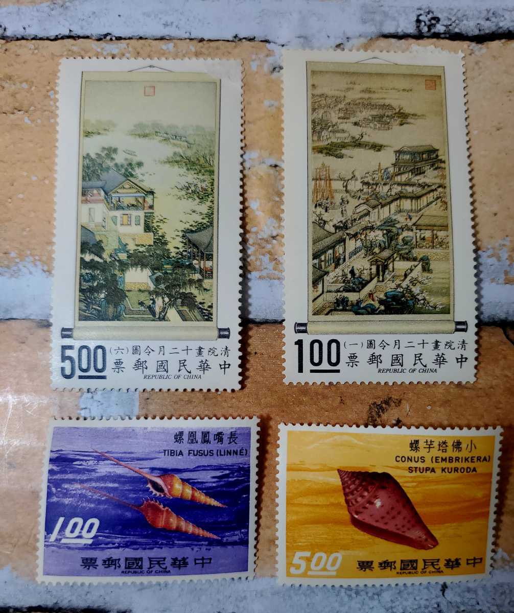 中華民国切手　未使用品　中華民国郵票　アンティーク　当時物　中国 中国共産党 _画像6
