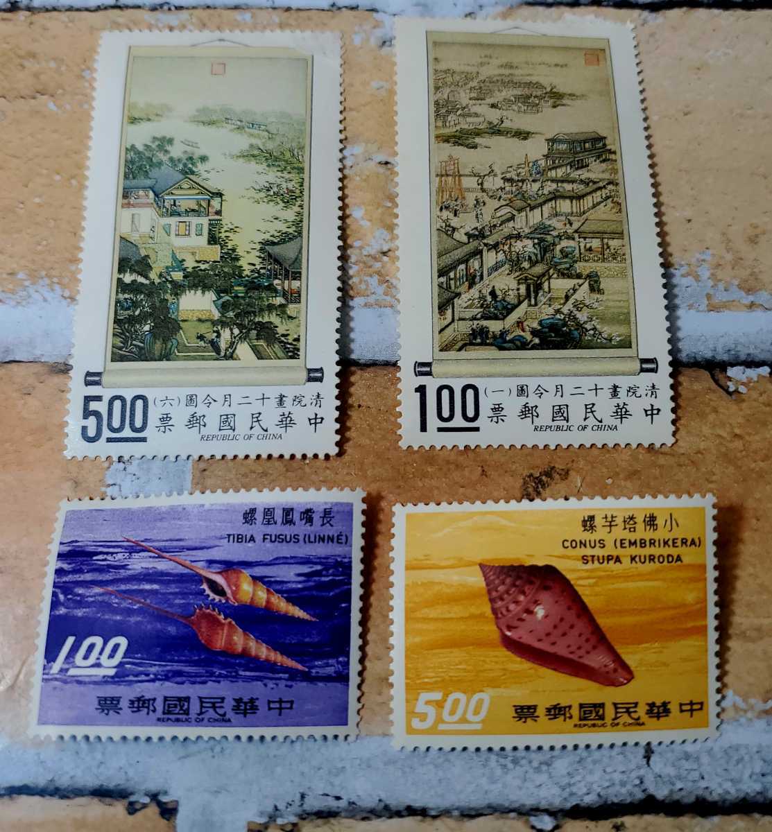 中華民国切手　未使用品　中華民国郵票　アンティーク　当時物　中国 中国共産党 _画像1
