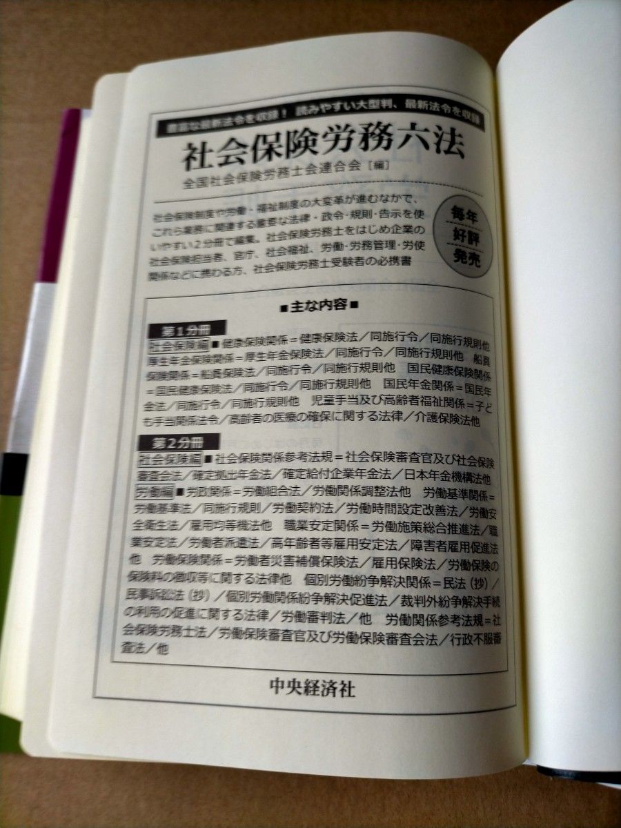 社会保険労務ハンドブック 平成31年版|Yahoo!フリマ(旧PayPay 社会保険労務ハンドブック 平成31年版|Yahoo!フリマ(旧PayPay