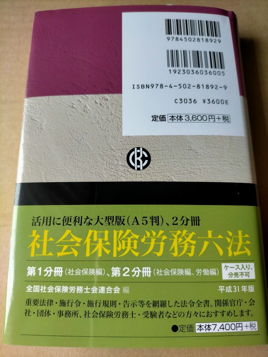 社会保険労務ハンドブック 平成31年版|Yahoo!フリマ(旧PayPay 社会保険労務ハンドブック 平成31年版|Yahoo!フリマ(旧PayPay