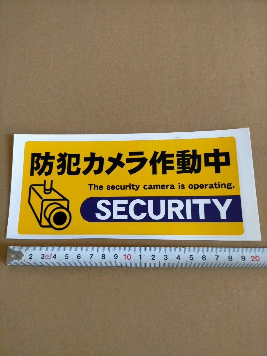 防犯ステッカー　監視カメラ　屋外　防犯対策シール　防犯カメラ　防犯グッズ　防犯カメラ　防犯ステッカーセキュリティシール横長大赤黄2