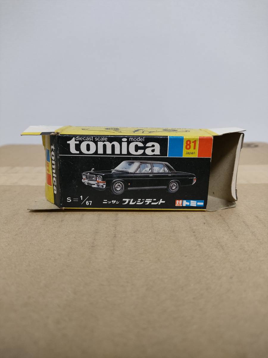 黒箱 トミカ 日産プレジデント 日本製の画像8