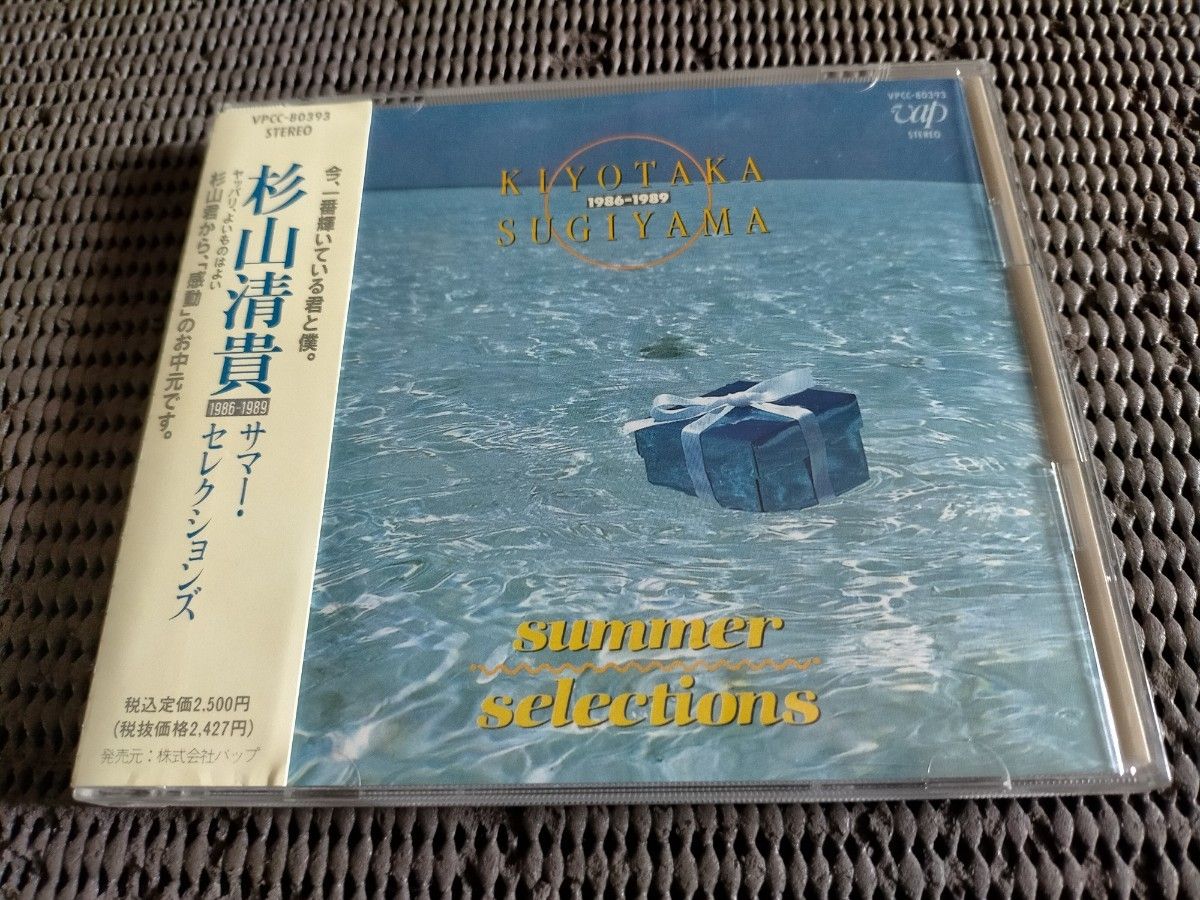 1986-1989 サマー・セレクションズ/ 杉山清貴