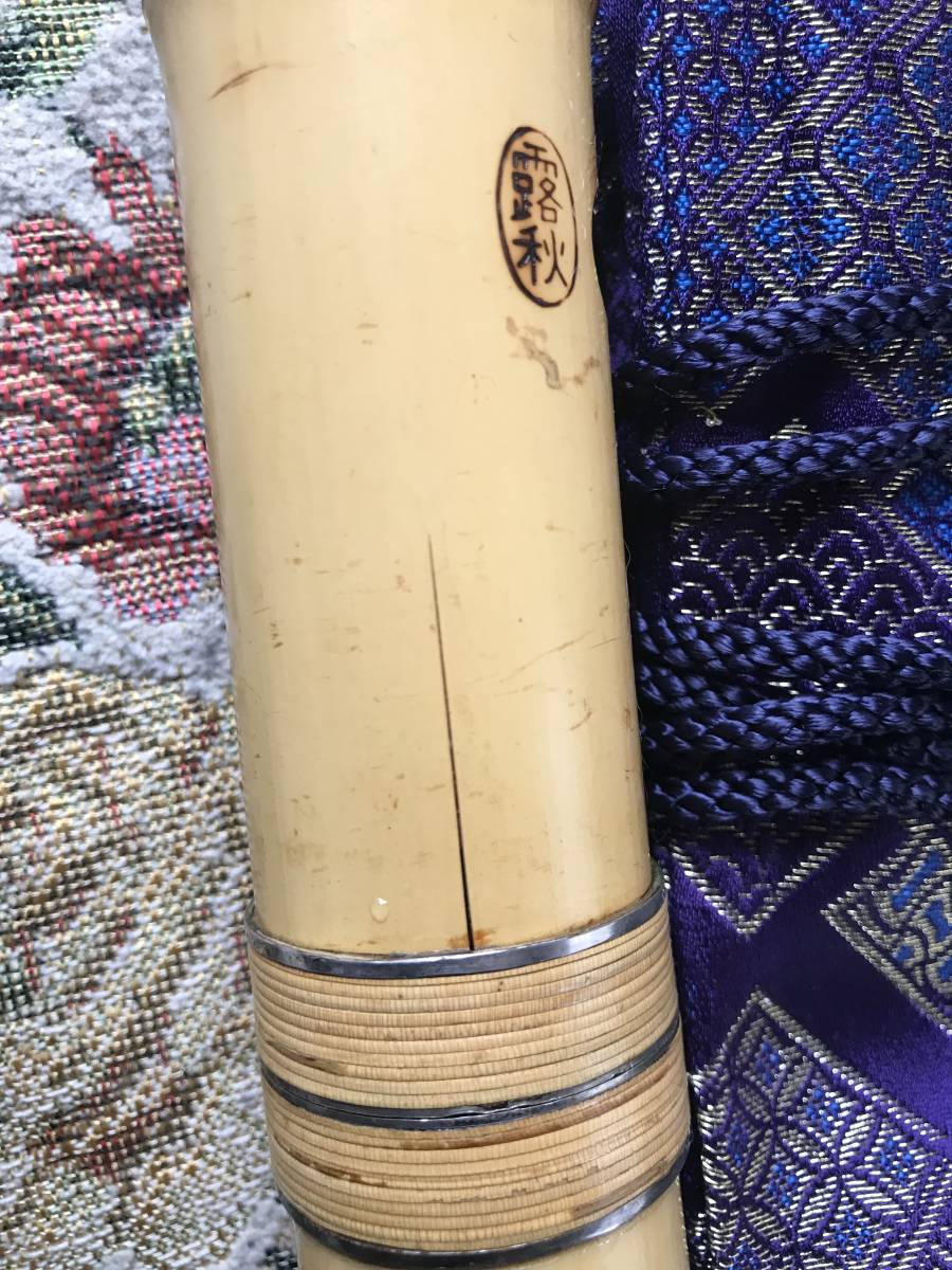 都山流尺八露秋銘一尺八寸菅 | www.schmetterlinghaus.at