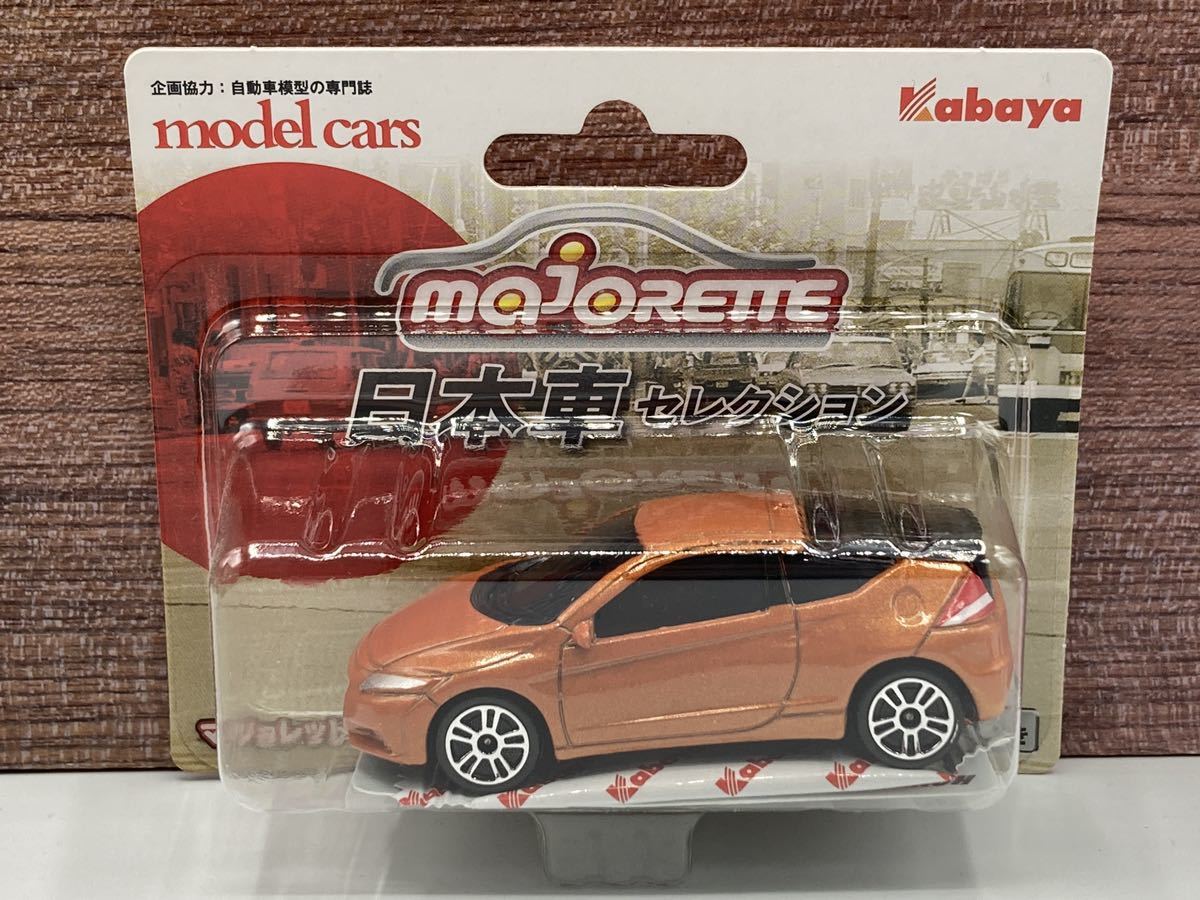 即決有★MAJORETTE マジョレット ホンダ HONDA CR-Z オレンジ 橙 日本車★ミニカー 数量3_画像1