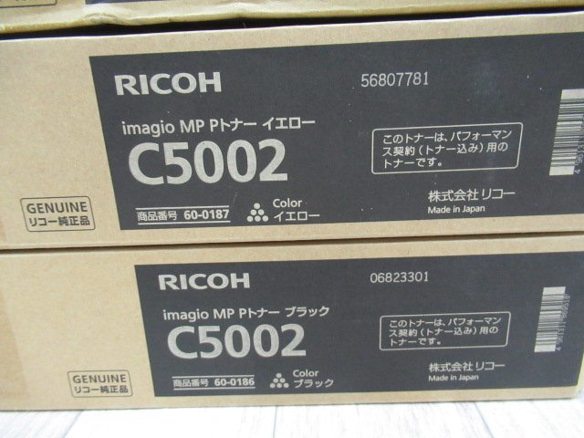 DT 646)未使用品 RICOH リコー C5002 トナーカートリッジ MP Pトナー ブラック/シアン/マゼンタ/イエロー 4色セット パフォーマンス契約