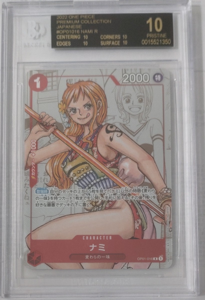 良好品】 2022 ワンピースカード PSA10 ナミ プレミアム onepiece