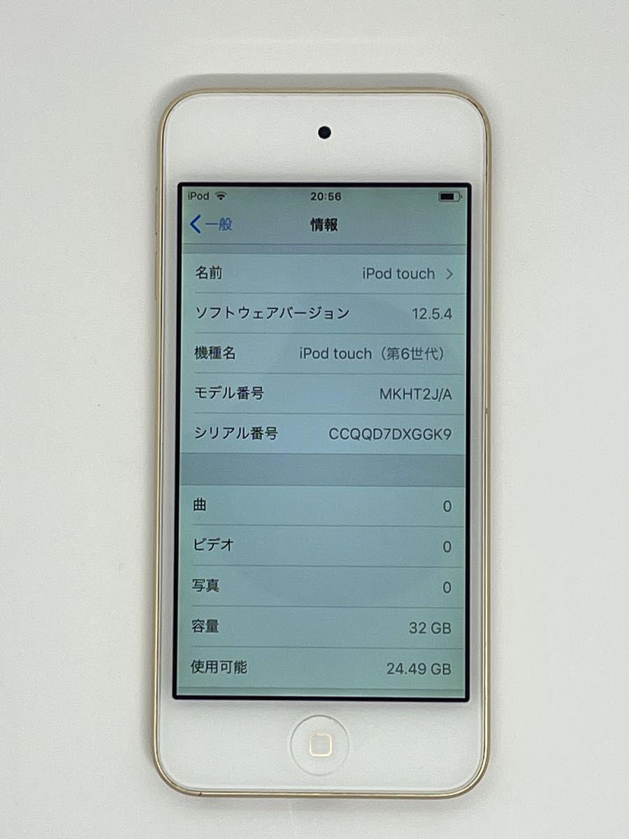 になります】 Apple - iPod touch MKHT2J/A ゴールド 32GB 第6世代 未