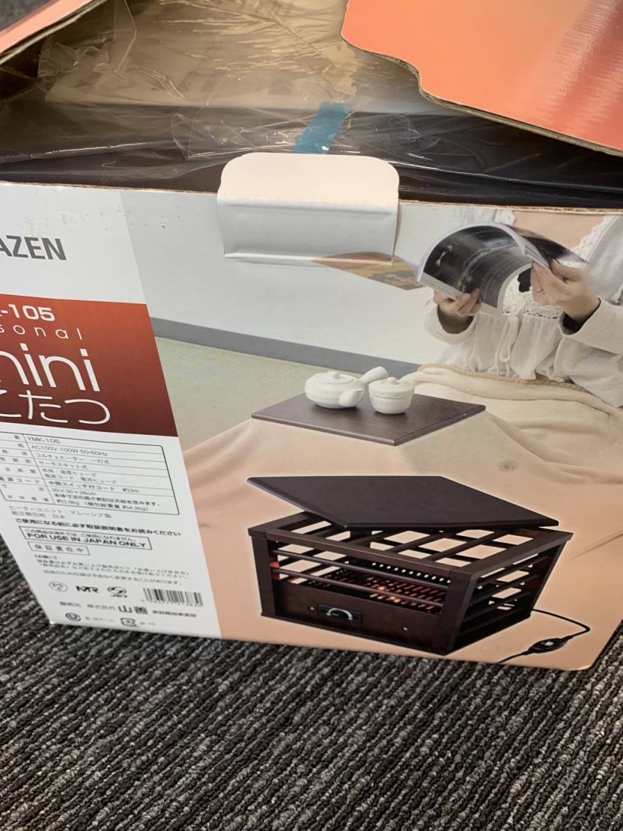 2022年製☆未使用品☆山善一人用パーソナルミニこたつYMK-105②-其他