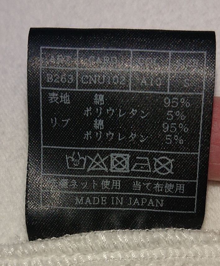 未使用品 AKM 最強スエット トラックジャケット 1piu1uguale3 wjk junhashimotoアタックザマインド7