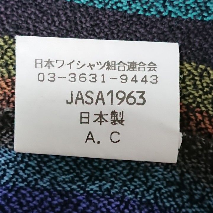 【日本製 レトロカラーリングストライプシャツ】カラフル ヴィンテージ シャツ ストライプシャツ レトロ デッドストック インナー 