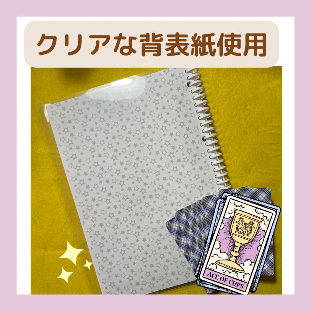 タロットジャーナル（書き込んで作る学習用ノート）テキスト 解説 独学 J-108