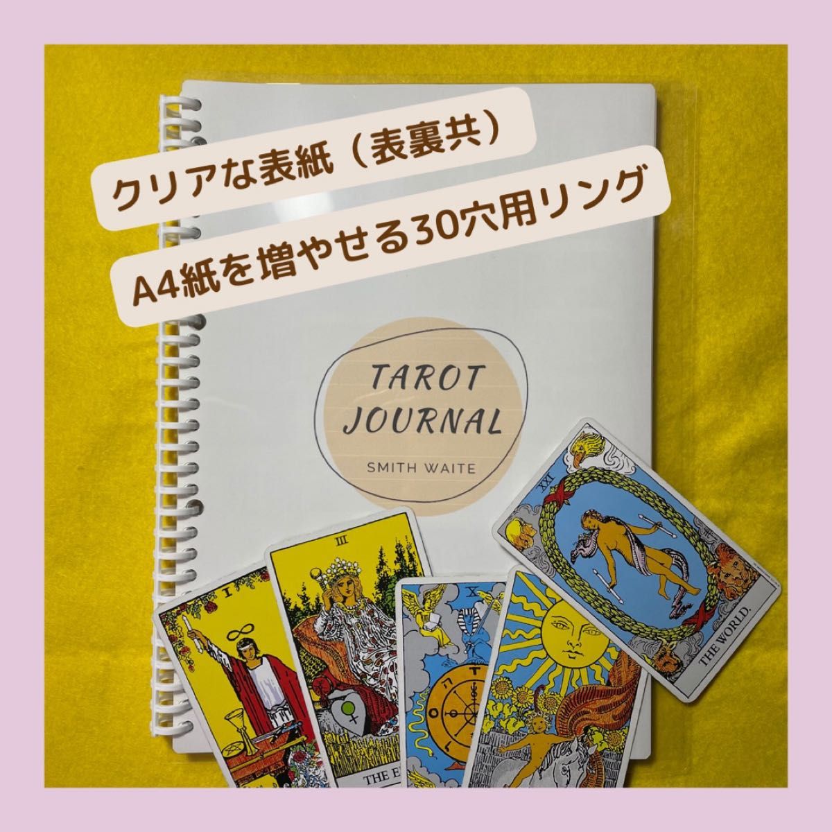 タロットジャーナル（書き込んで作る学習ノート） タロット 教材 解説 