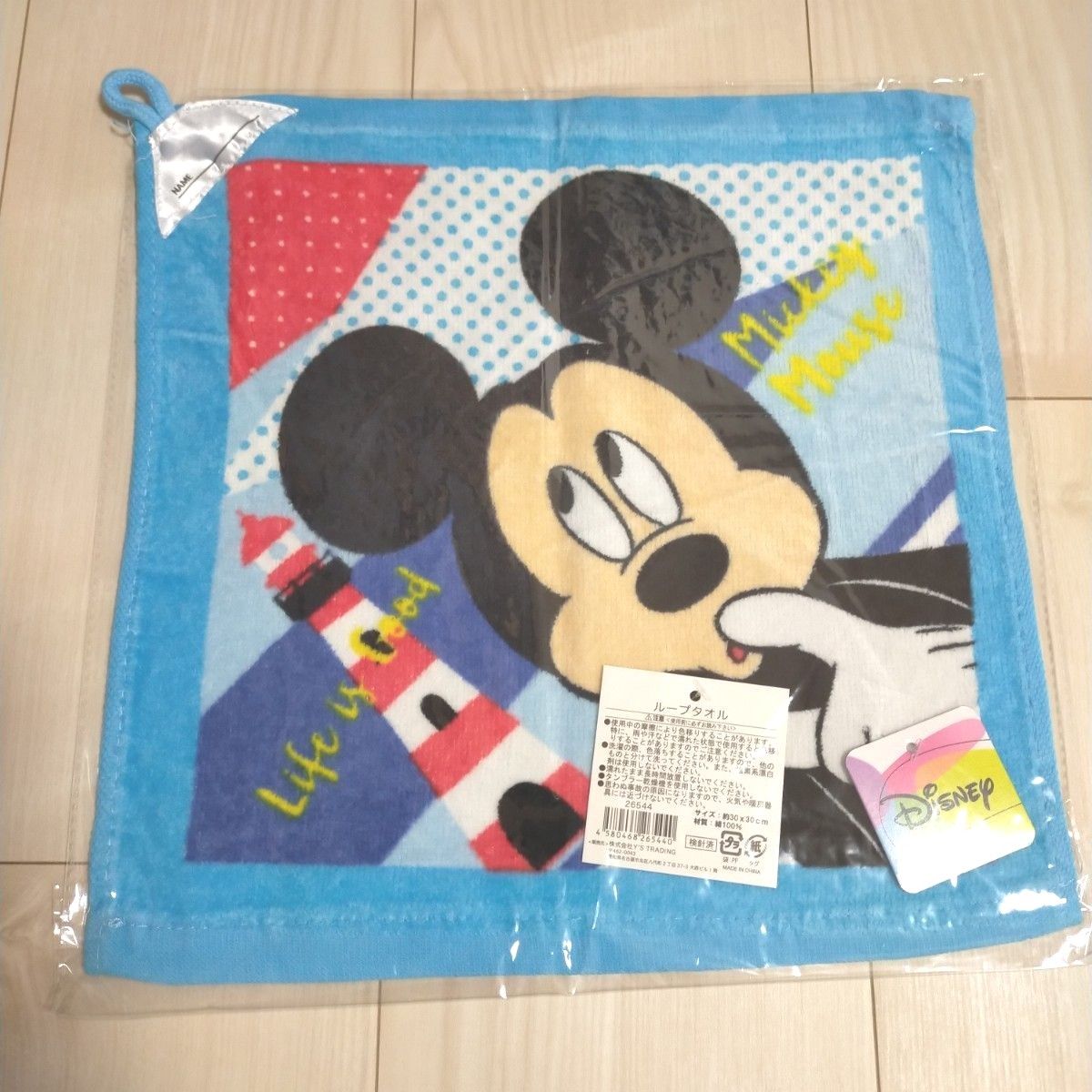 【新品】Disney ミッキーマウス プーさんループ付きタオル 3枚組
