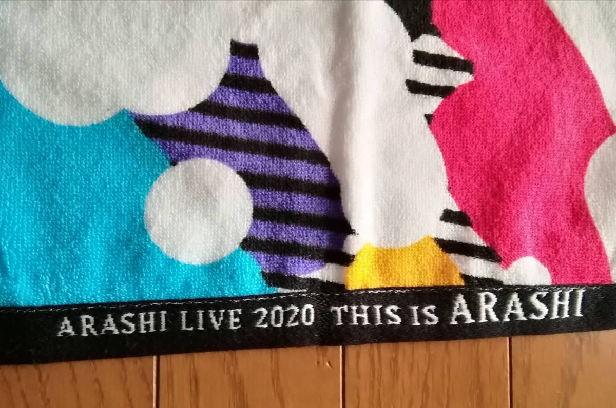 嵐　嵐ライブ　ARASHI LIVE 2020　タオル　ジャニーズ_画像2