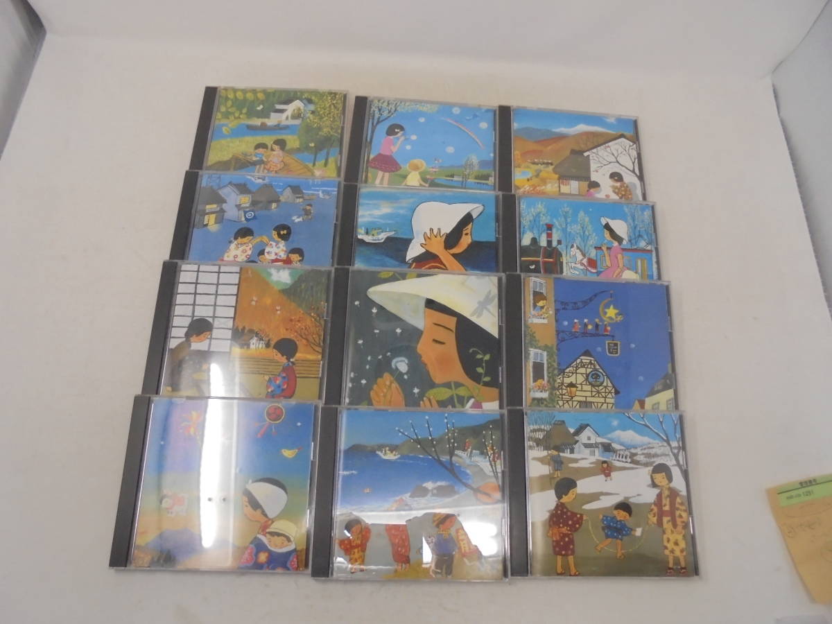 CD】 決定版抒情愛唱歌大全集心のうた日本のしらべ全12巻CD セット箱欠
