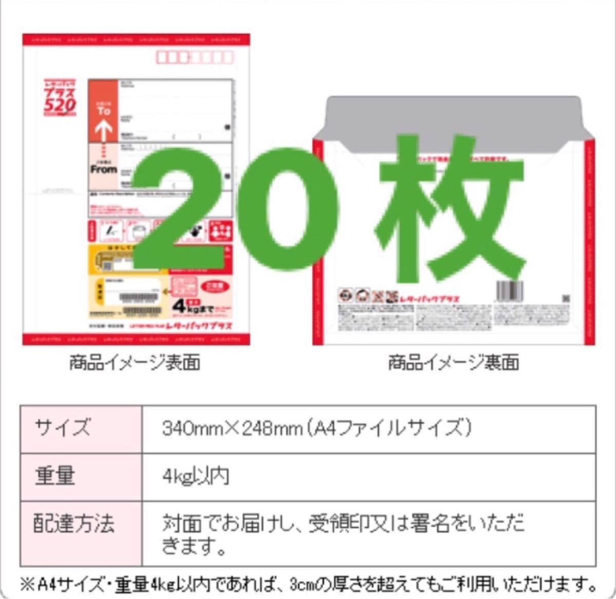 レターパックプラス枚折りたたみ発送|フリマ