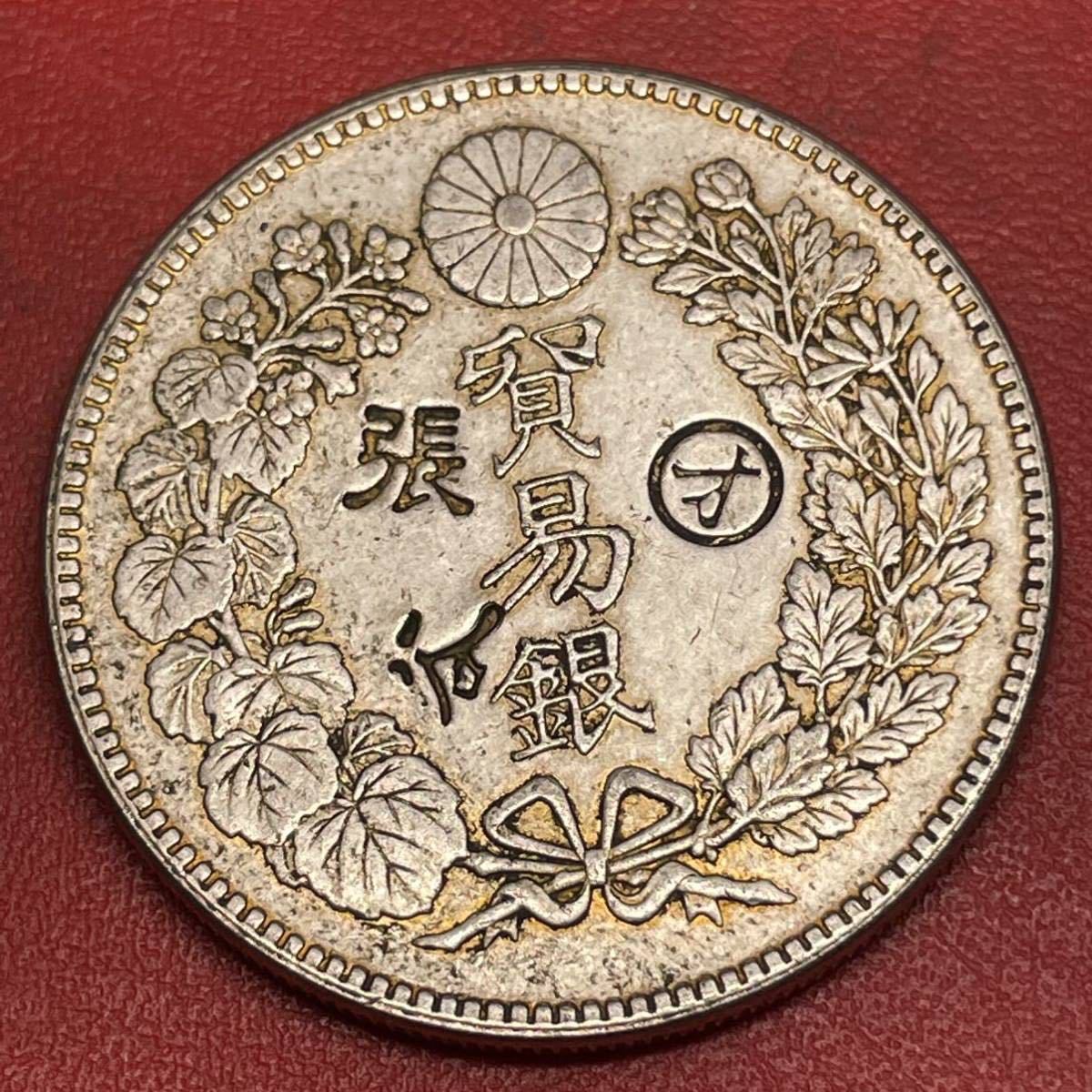 貿易銀古銭大日本銀貨一圓竜菊紋一円銀貨刻印有り明治9年近代銭｜代購幫