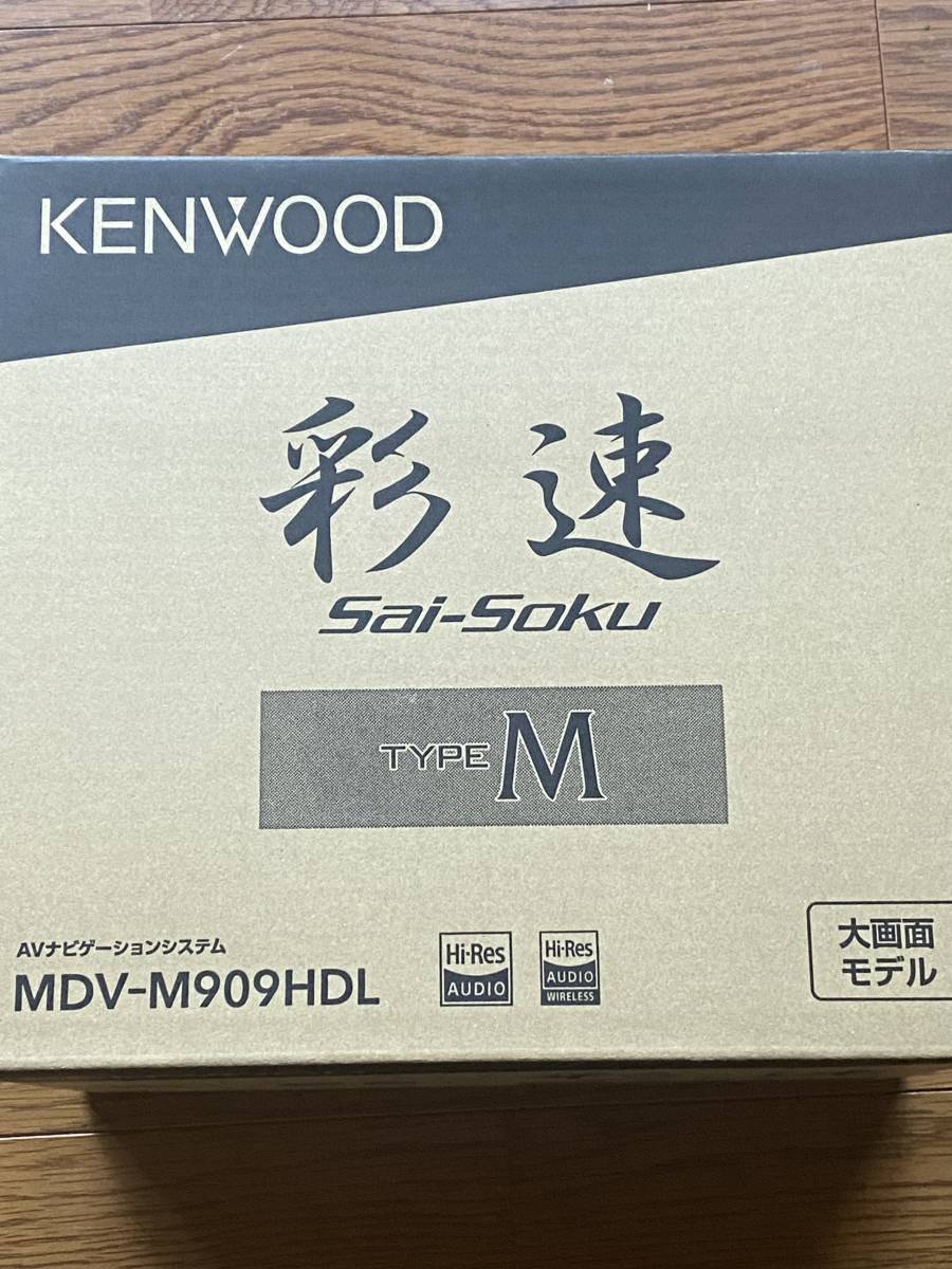 一目惚れして購入 KENWOOD ケンウッド カーナビ 彩速 MDV-M909HDL 日本