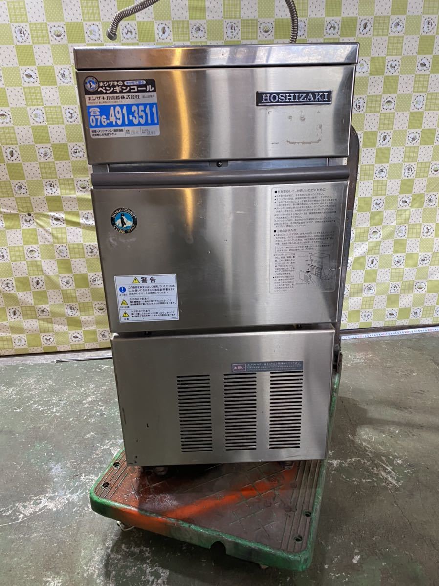 JP9】HOSHIZAKI IM-25L全自動製氷機 キューブアイスメーカー 飲食 厨房 ...