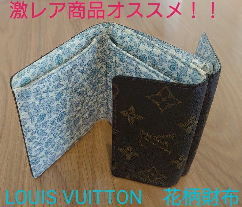 【売却済み】　★激レア！！LOUIS VUITTON   ポルトフォイユ エリーズ ヴィオレ