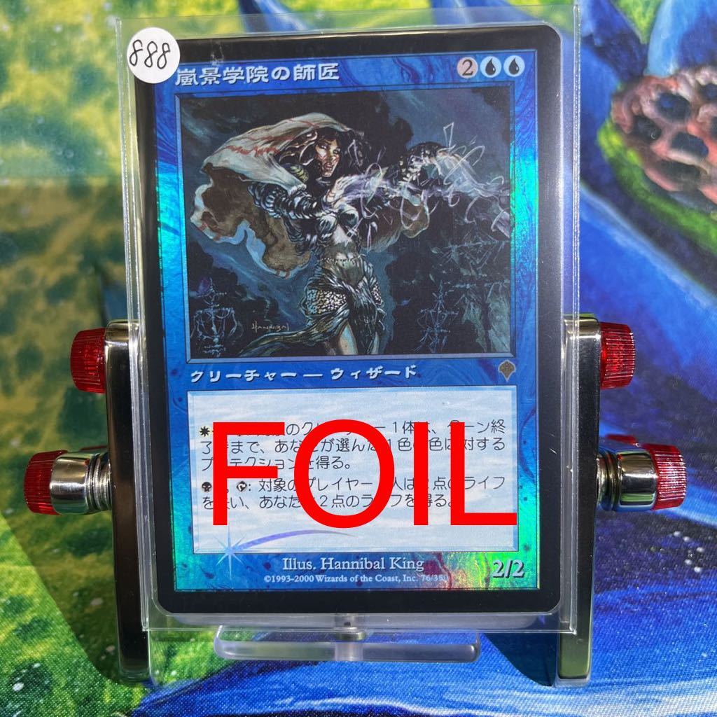 888【大量出品】【Foil】《嵐景学院の師匠/Stormscape Master》[INV] 青RMTG 旧枠_画像1