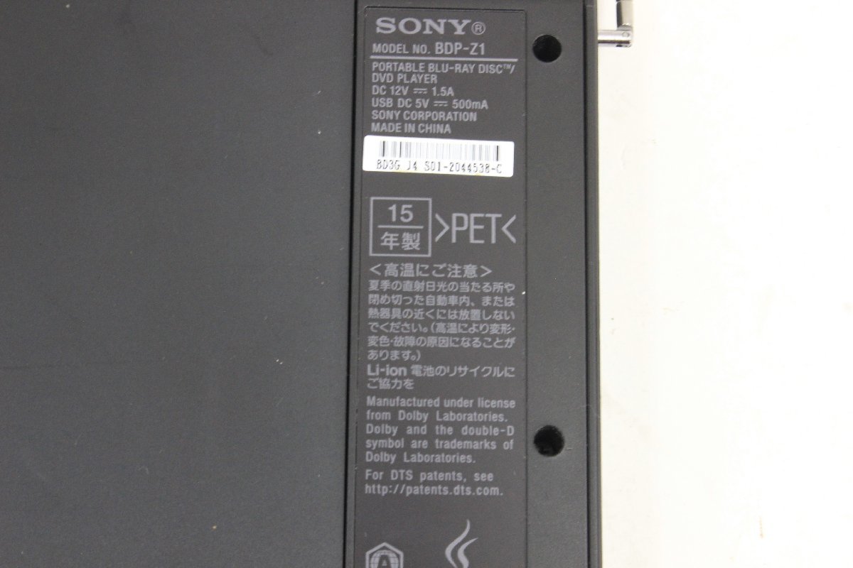 SONY 〇ポータブルブルーレイ/DVDディスクプレーヤー[BDP-Z1] 2015年製