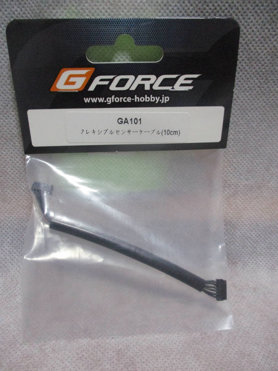 未使用未開封品 G-Force GA101 フレキシブルセンサーケーブル(10cm) _画像1