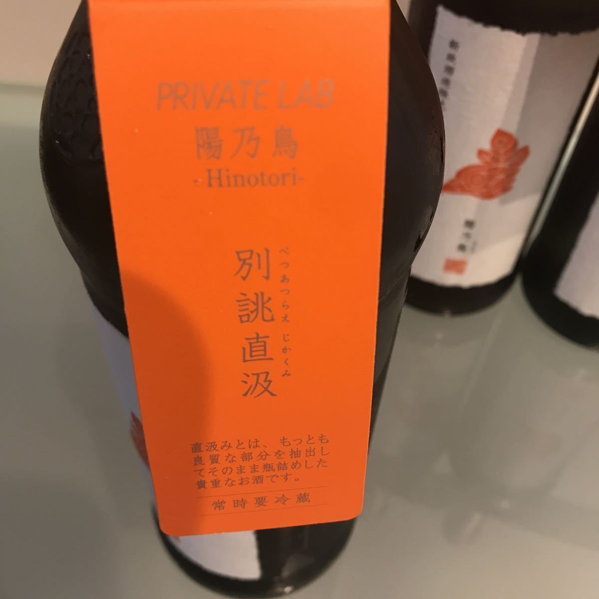 新政 貴醸酒 陽乃鳥 別誂直汲 720ml 3本セット 360本限定品 新政 貴醸酒 陽乃鳥 別誂直汲 720ml 3本セット 360本限定品