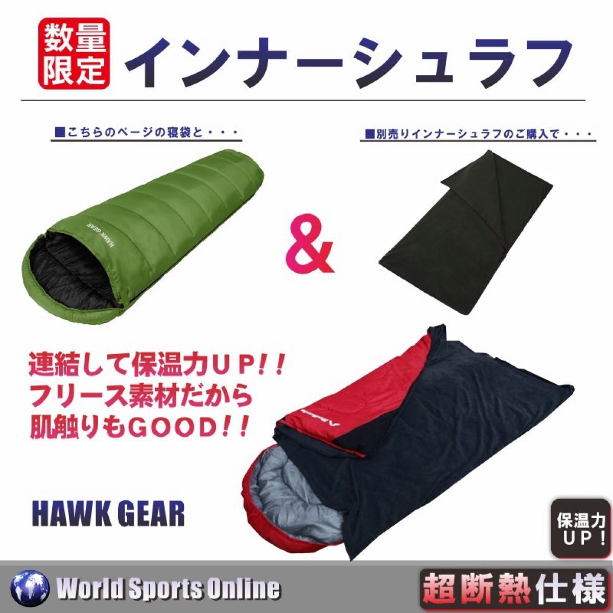 ホークギア 寝袋 シュラフ 封筒型 キャンプ ゆるキャン HAWKGEAR 03