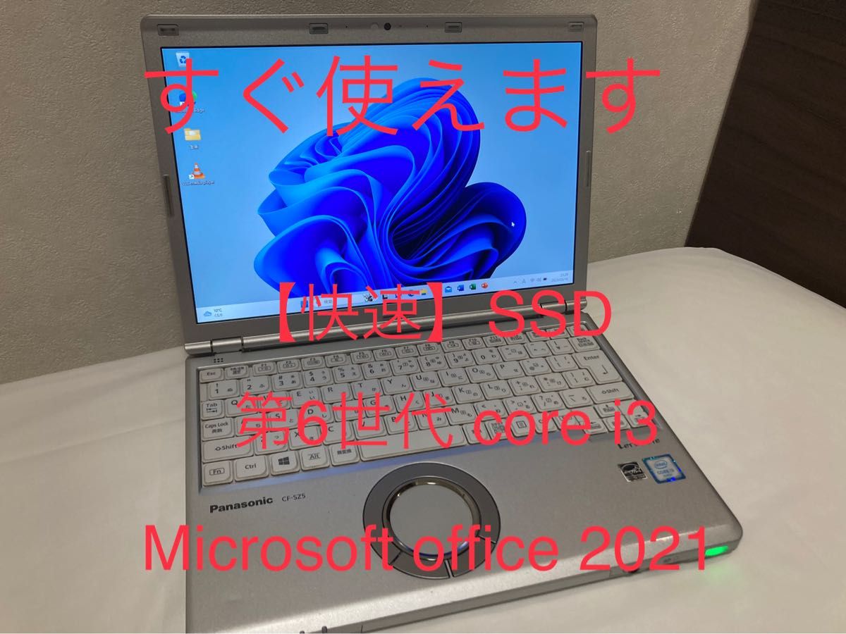 半額】 note Panasonic SZ5 SSD256G Let's note CF-SZ5 第6世代core i3
