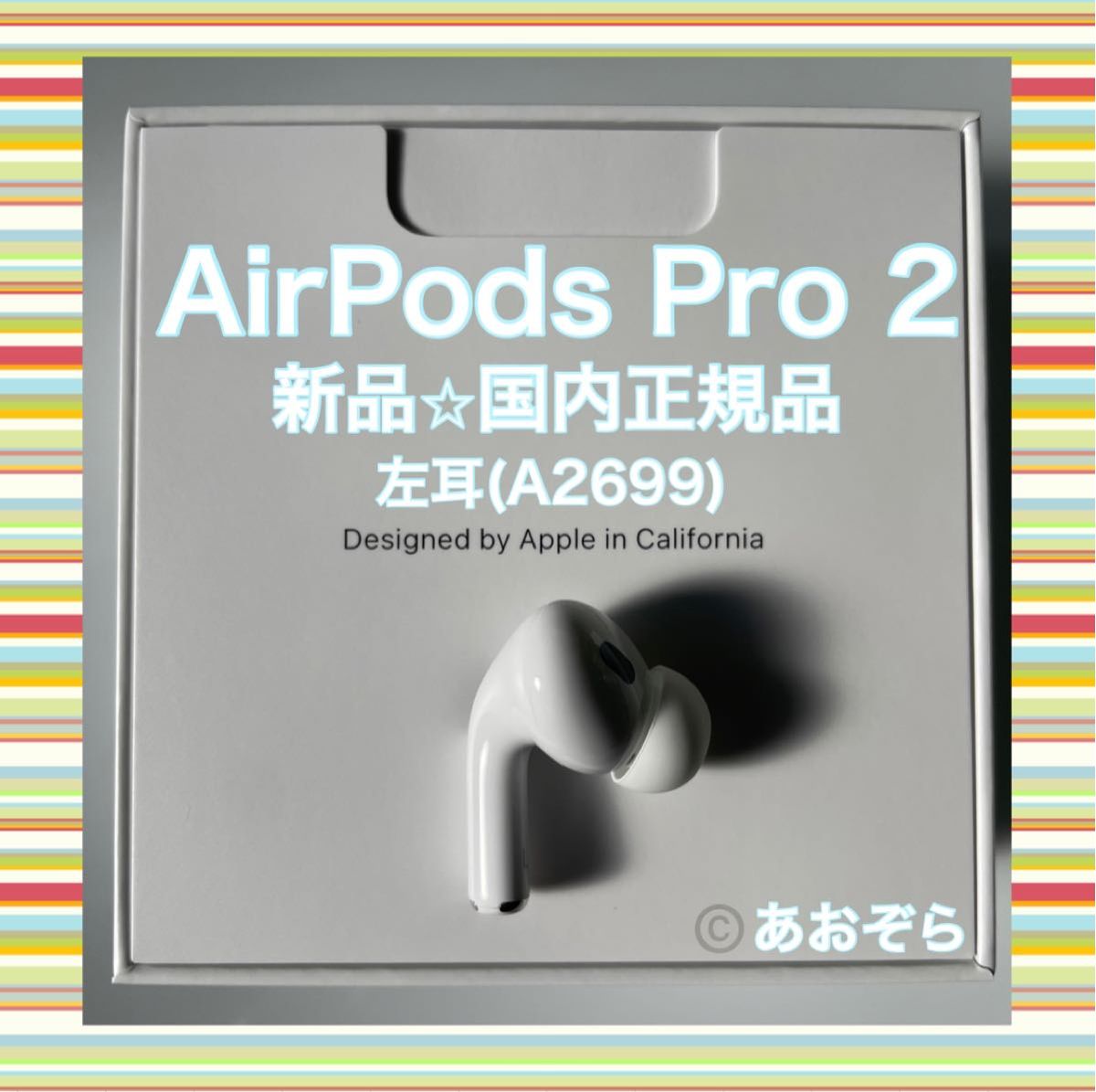 夏期間限定☆メーカー価格より68%OFF!☆ 【新品未使用品】Apple正規品