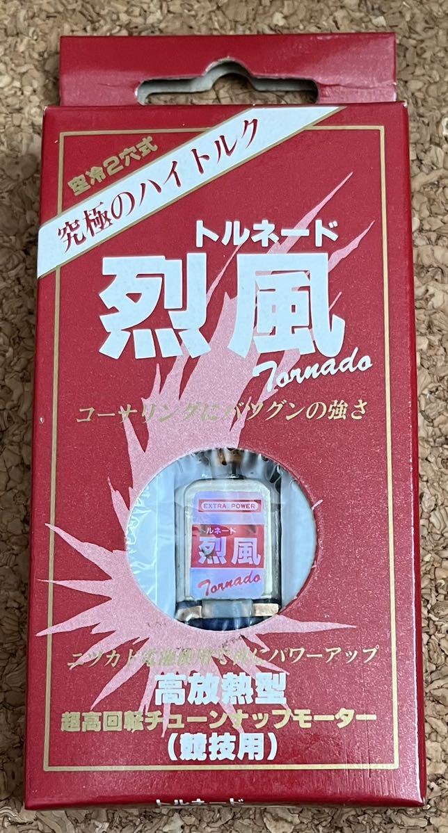 ◇童友社 レース 四駆 超高回転 チューンナップ 烈風 モーター トルネード 高放熱型 空冷2穴式 36000回転 競技用 当時物 現状_画像1