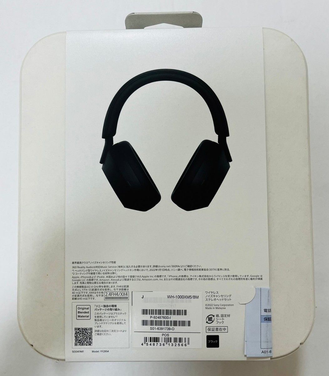 新品】【未開封】【保証書在中】【匿名配送】SONY ヘッドフォン 新品】【未開封】【保証書在中】【匿名配送】SONY ヘッドフォン
