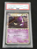 クロバット グレート2009 Pokemon Japanese Soulsilver Collection 037