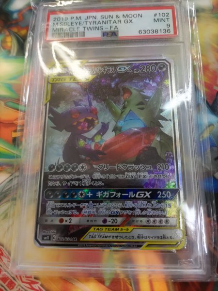 PSA9 ポケモンカード メガヤミラミ＆バンギラスGX 102/094 SR サン＆ムーン SR SA　スペシャルアート　ミラクルツイン