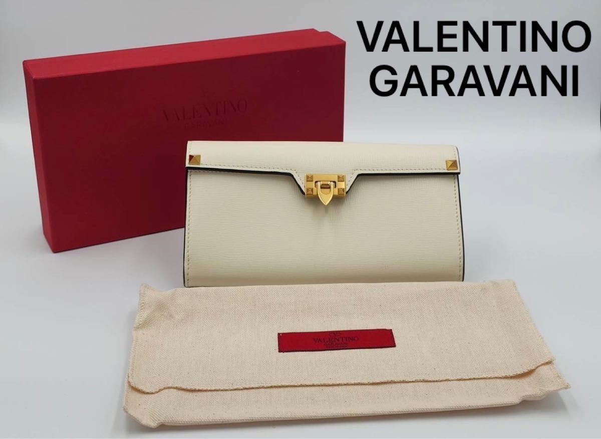 【美品】★VALENTINO GARAVANI★　長財布　レザー　ロックスタッズ　ホワイト　ゴールド