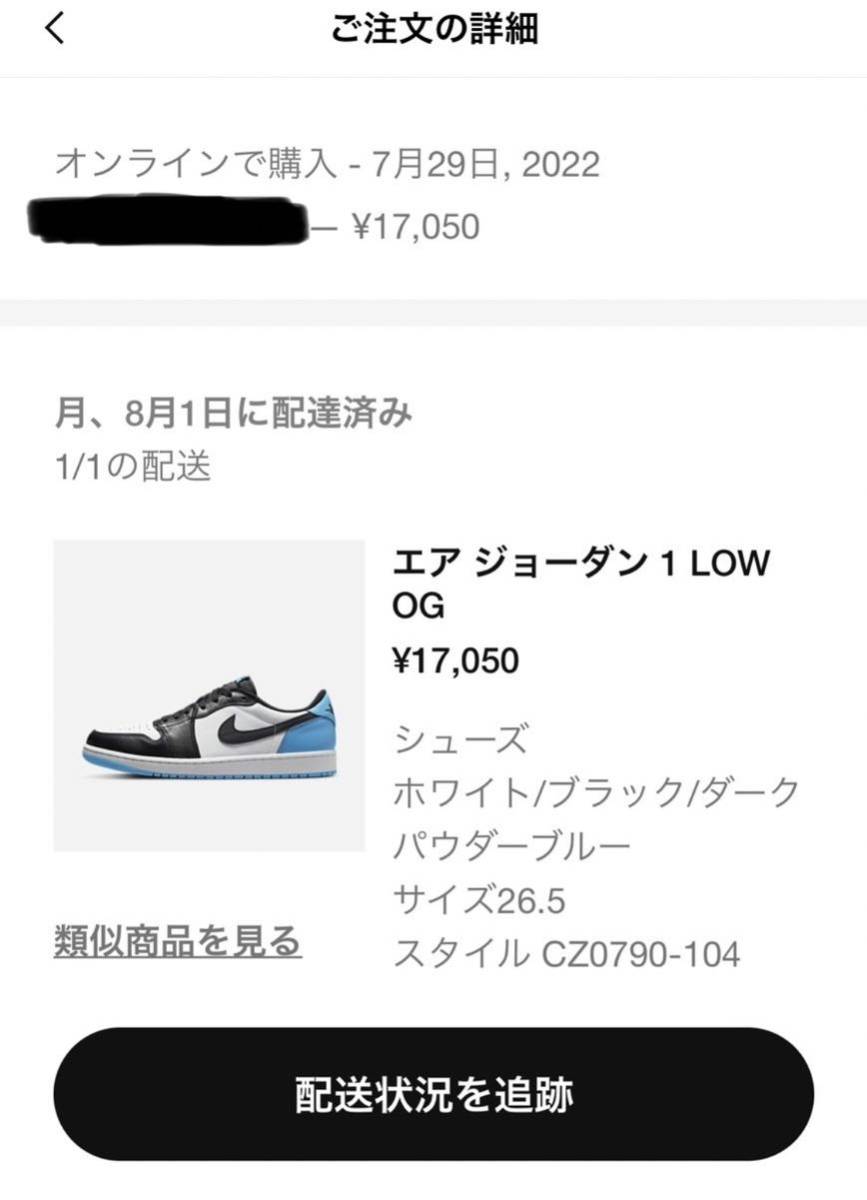 Nike Air Jordan 1 Low OG Black and Dark Powder Blue/UNC