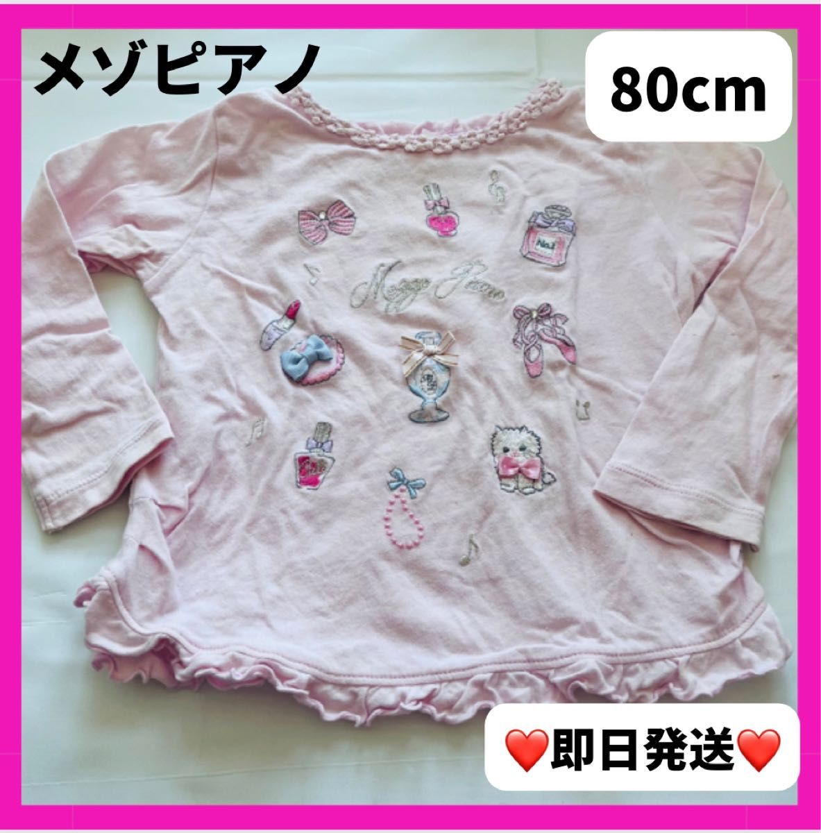 メゾピアノ 女の子 ロンT 80cm 90cm ピンク フリル 刺繍 リボン 長袖Tシャツ トップス